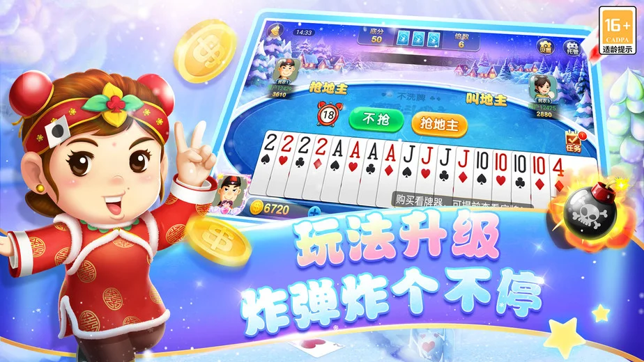 CG红包APP流畅体验功能